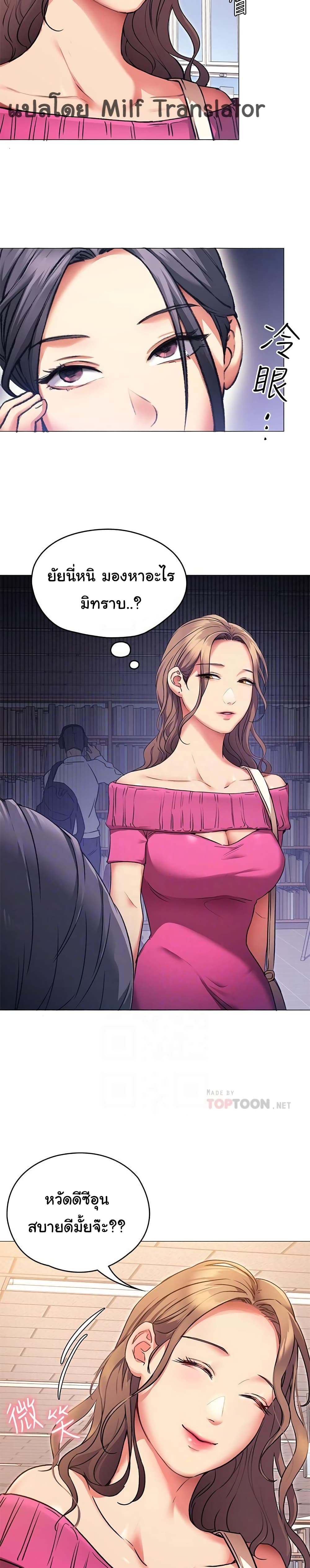 Tonight, You’re My Dinner page 4