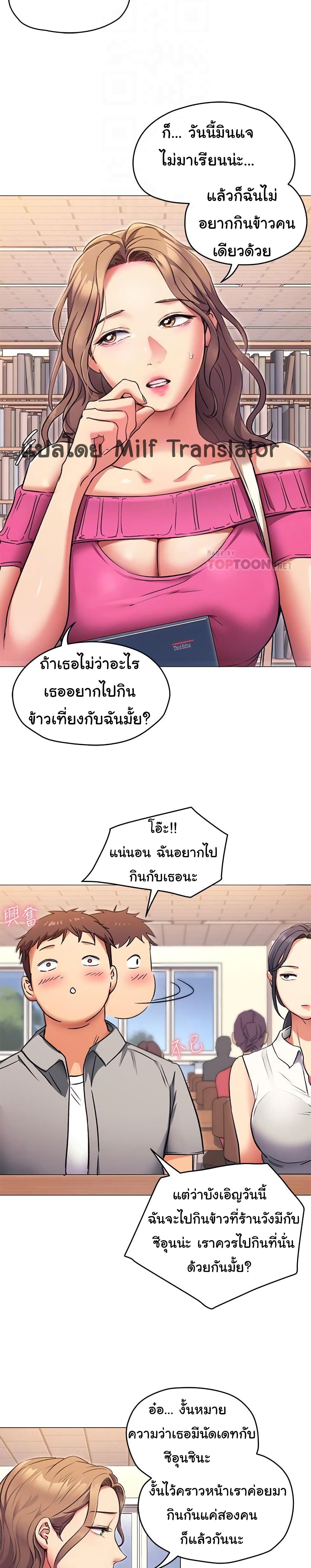 Tonight, You’re My Dinner page 6