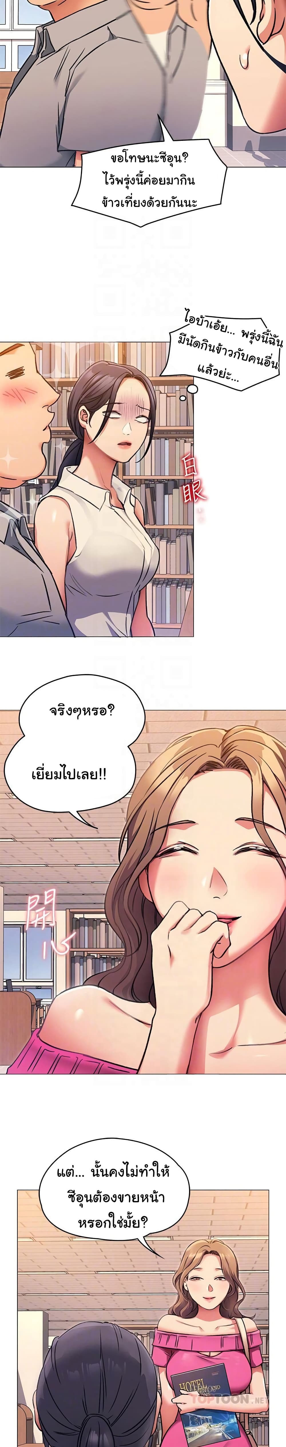 Tonight, You’re My Dinner page 8