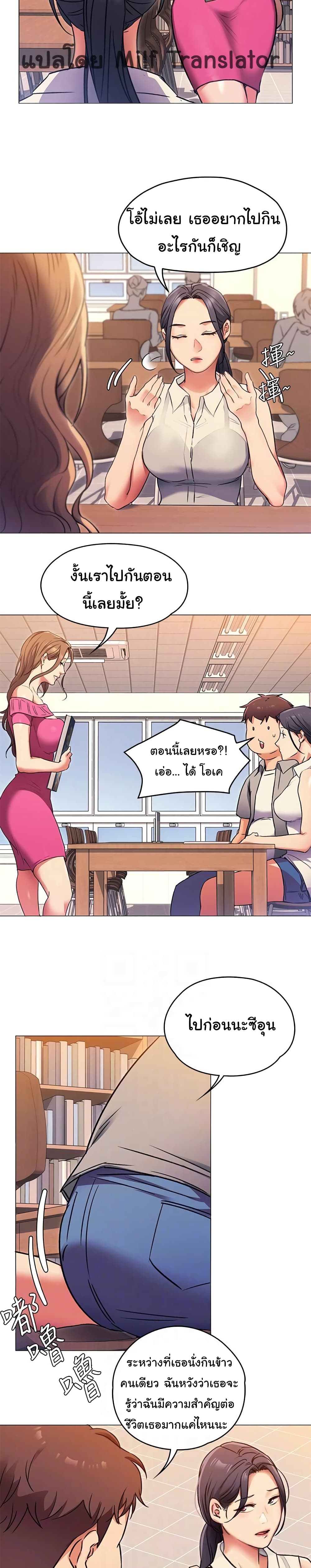 Tonight, You’re My Dinner page 9