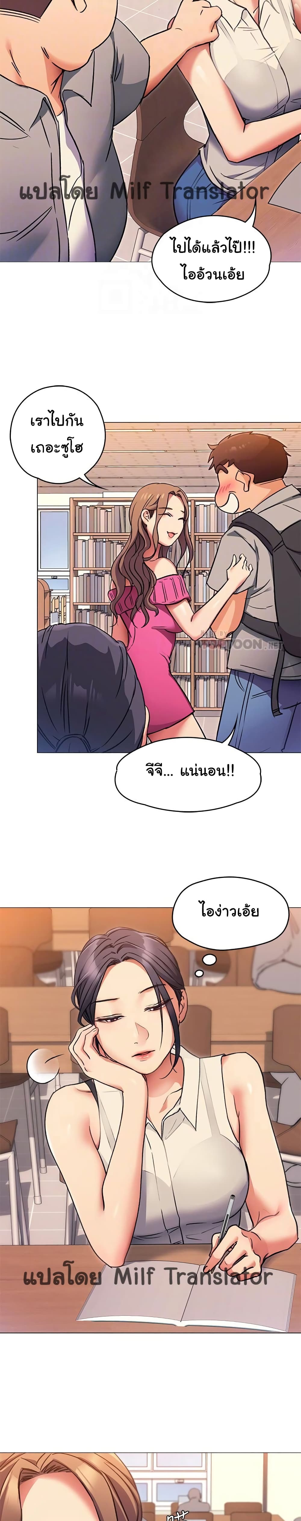 Tonight, You’re My Dinner page 10