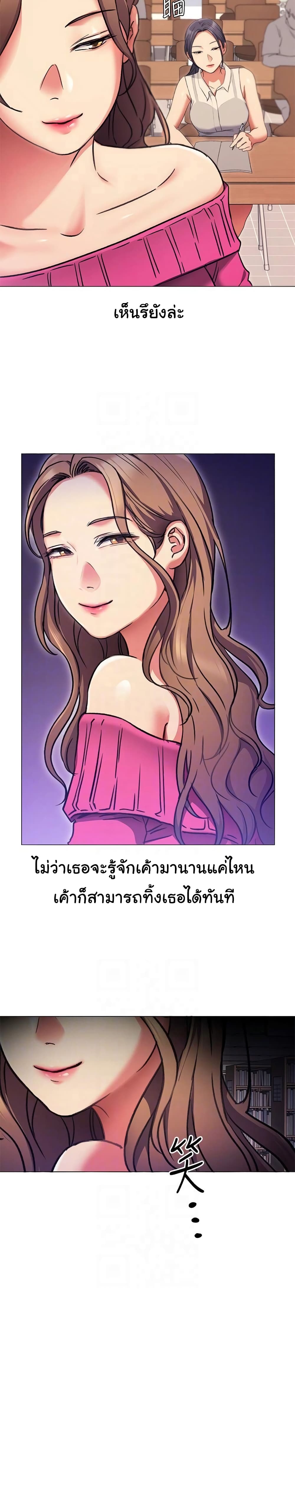 Tonight, You’re My Dinner page 11