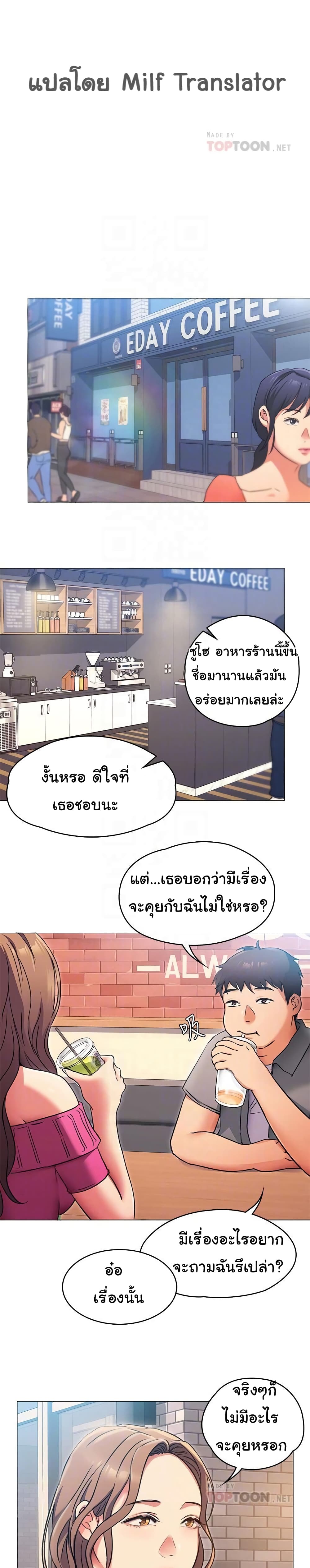 Tonight, You’re My Dinner page 12
