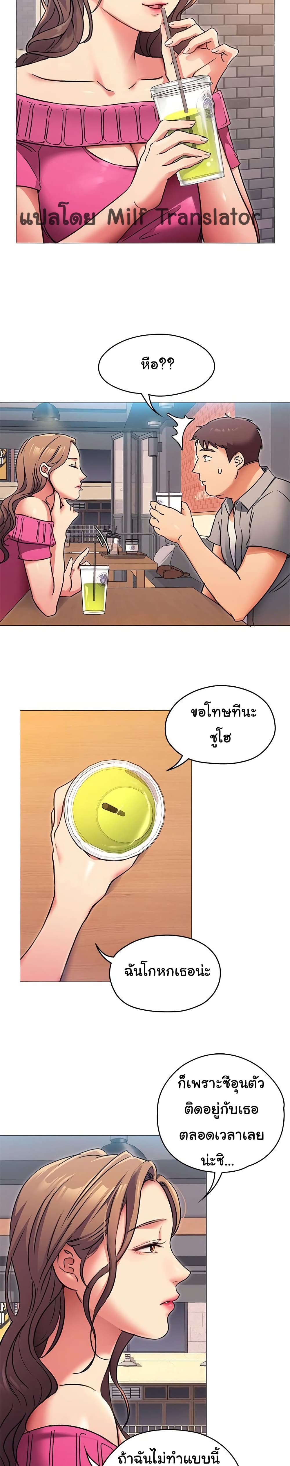 Tonight, You’re My Dinner page 13