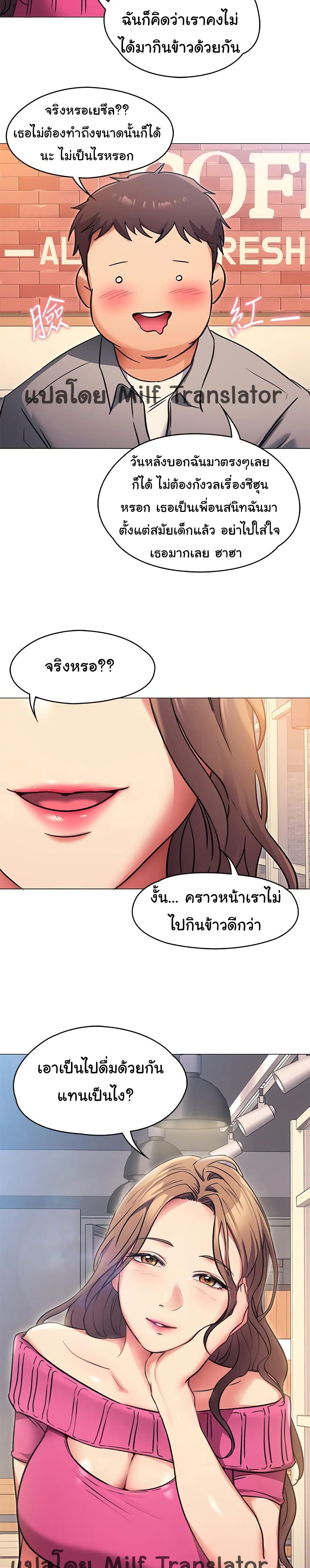 Tonight, You’re My Dinner page 14