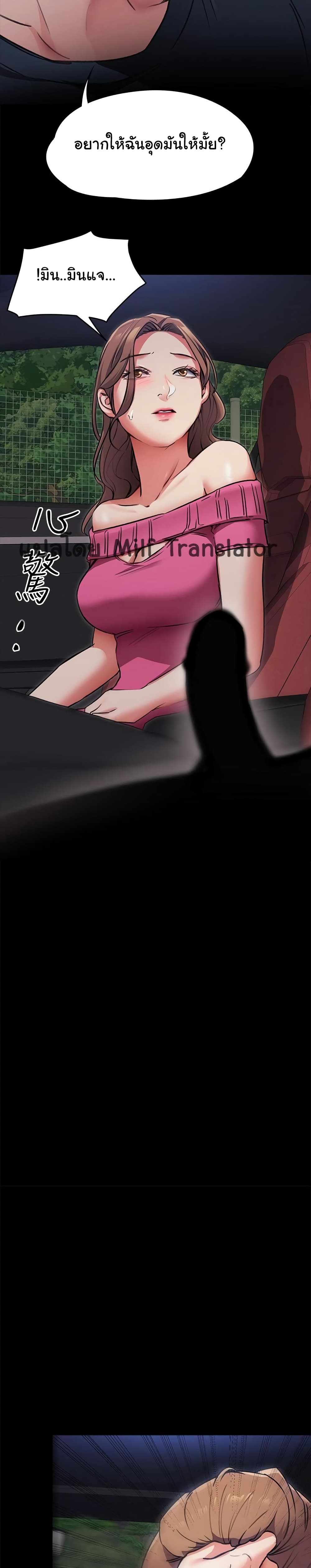 Tonight, You’re My Dinner page 20