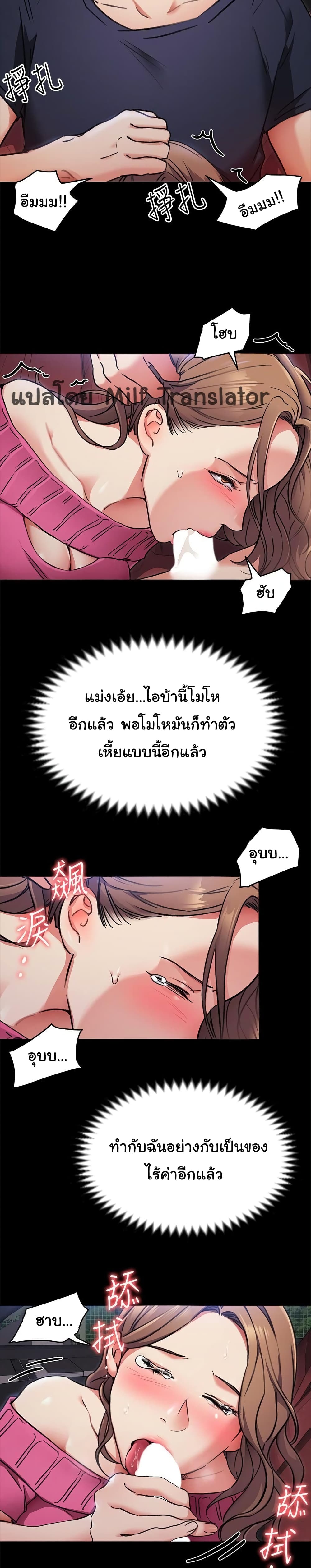 Tonight, You’re My Dinner page 22