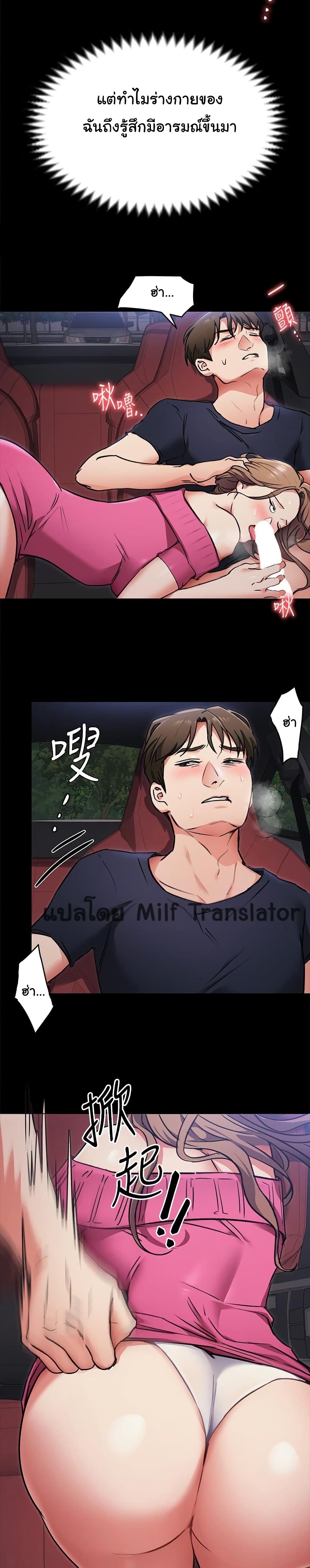 Tonight, You’re My Dinner page 23