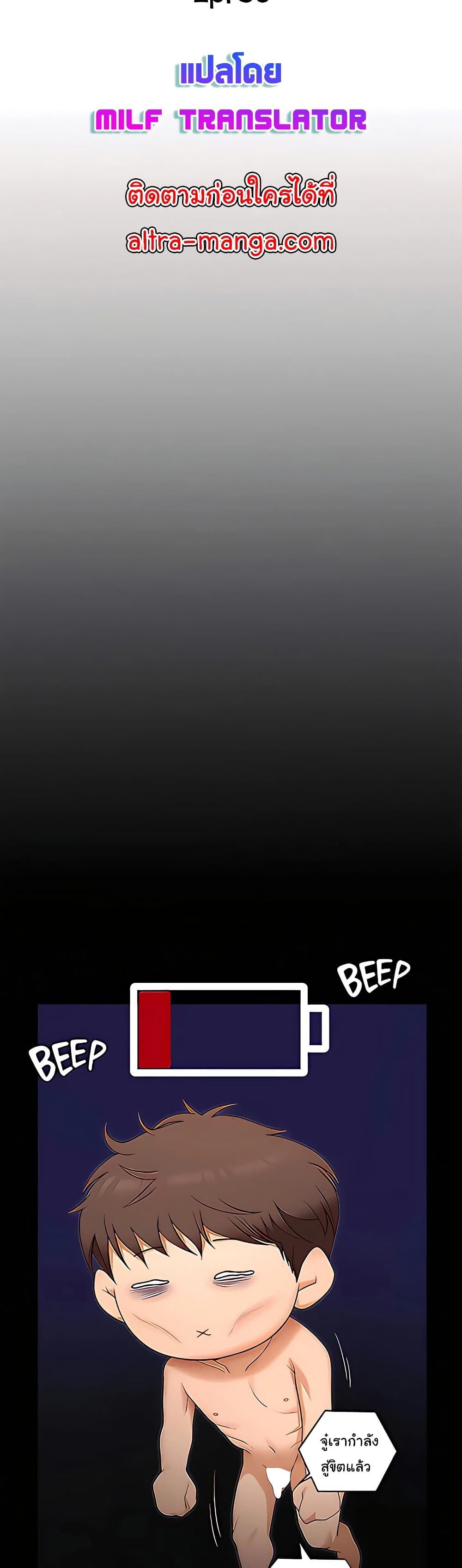 Tonight, You’re My Dinner page 5