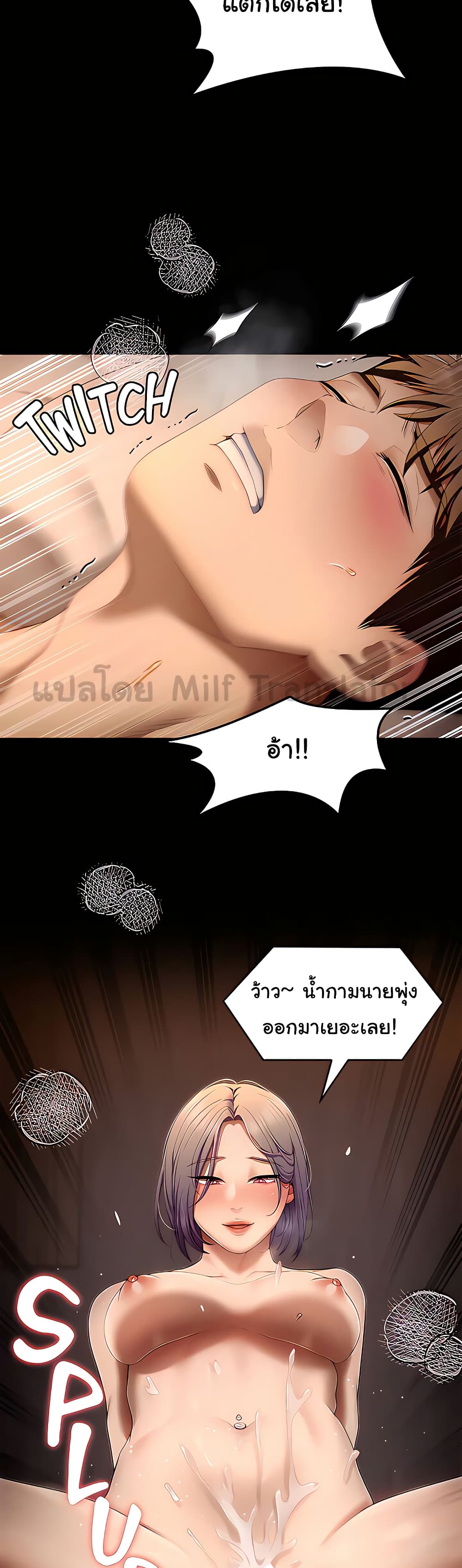 Tonight, You’re My Dinner page 30