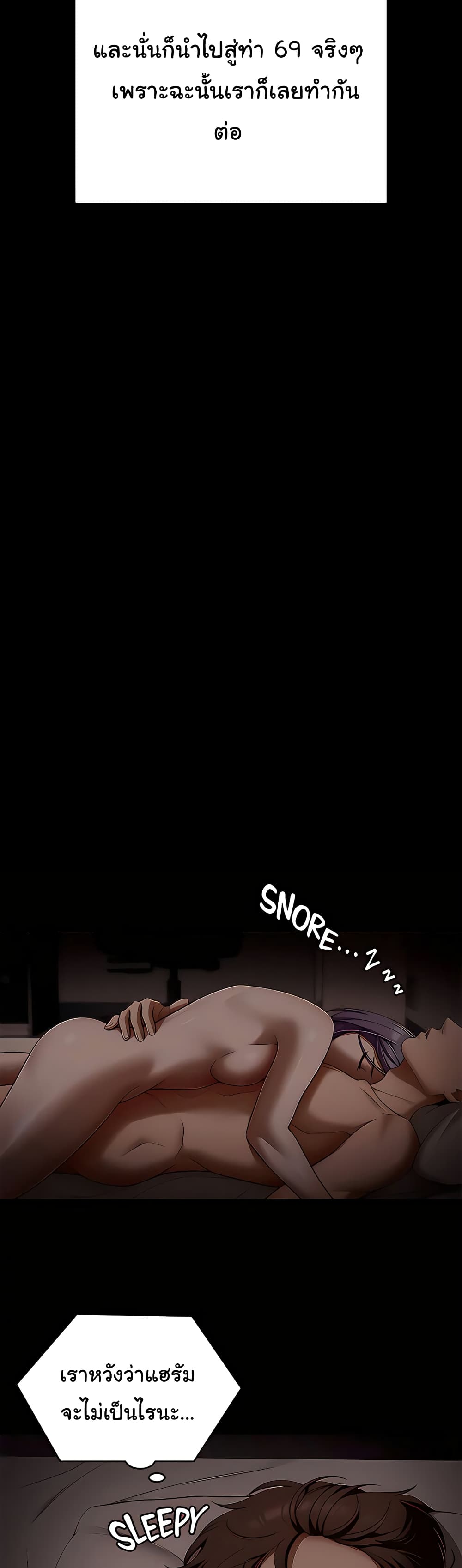Tonight, You’re My Dinner page 34