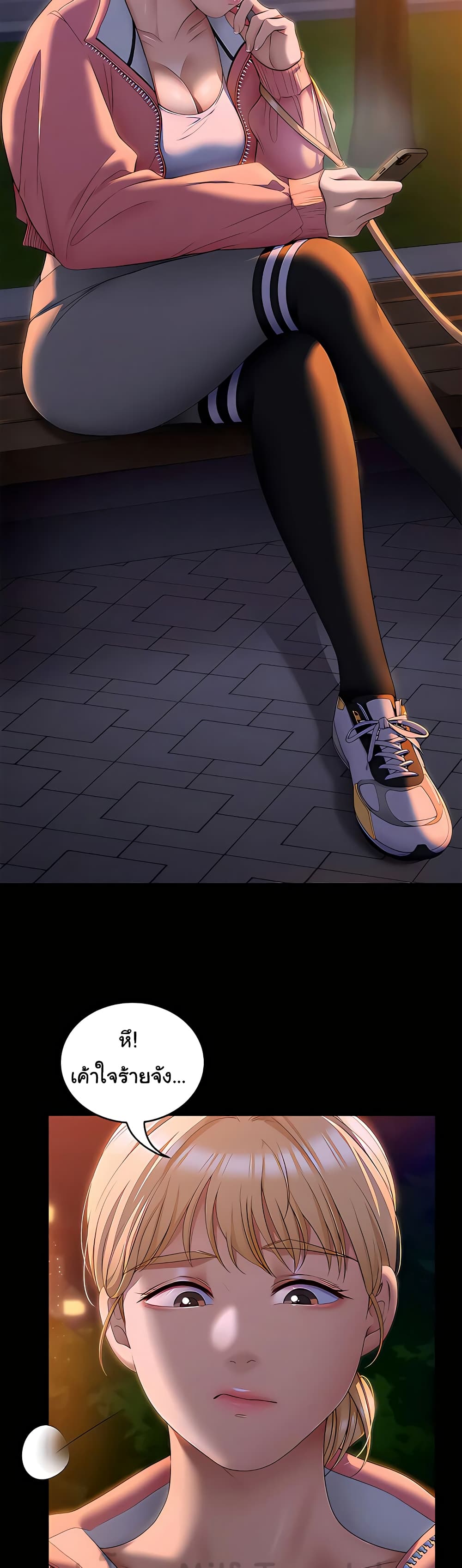 Tonight, You’re My Dinner page 42
