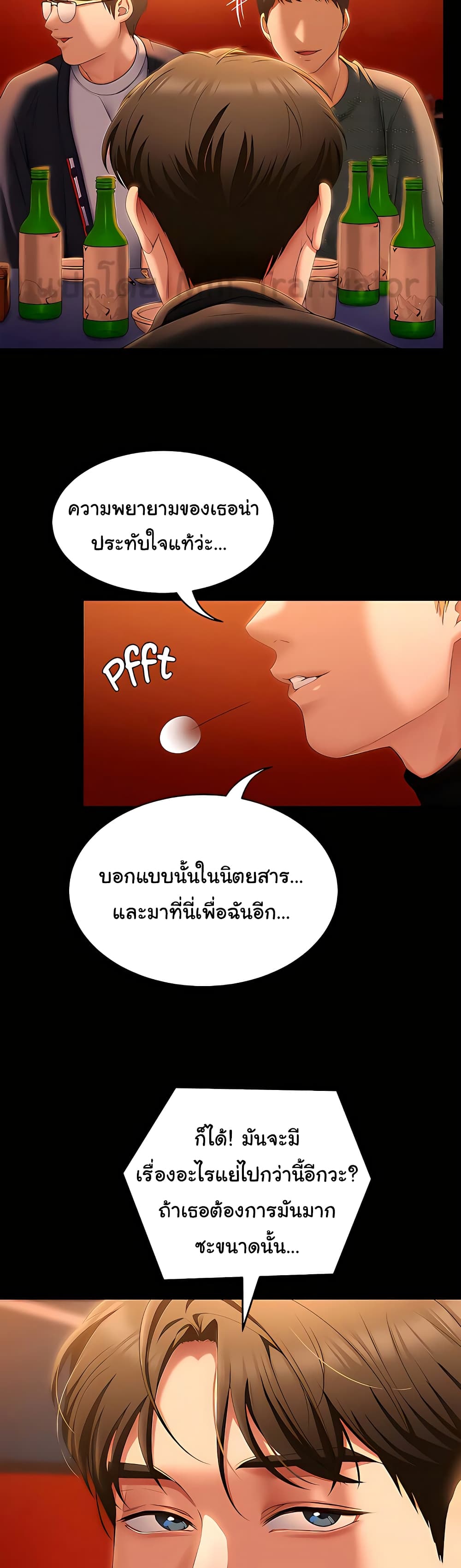 Tonight, You’re My Dinner page 48
