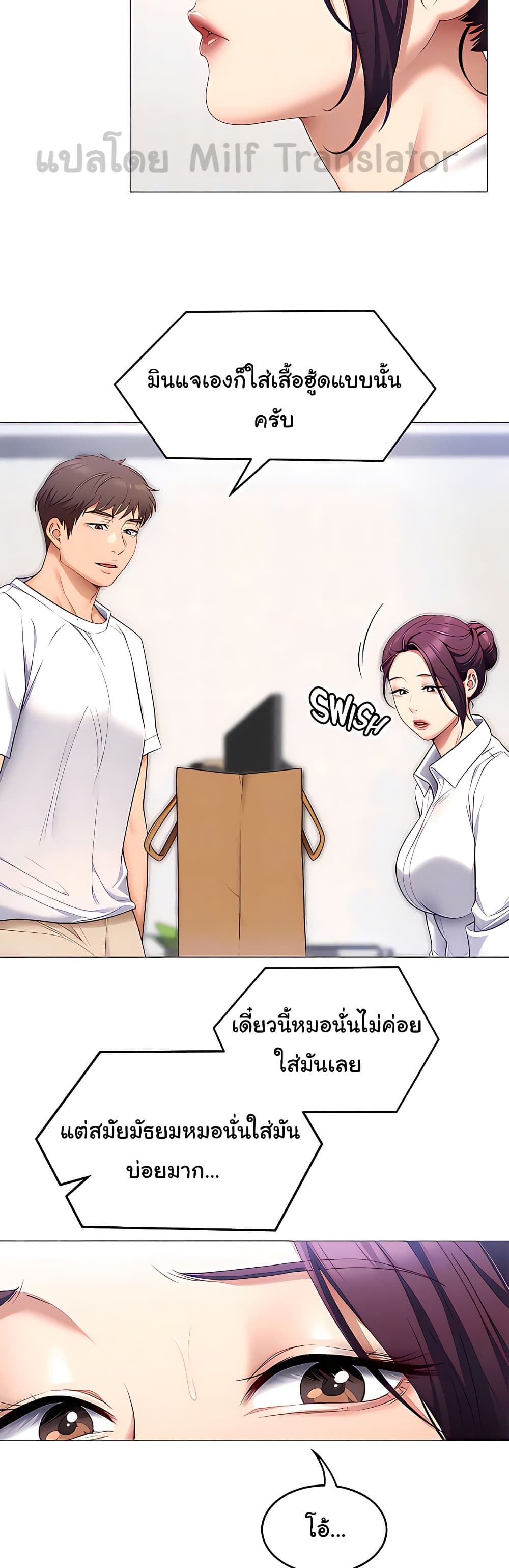 Tonight, You’re My Dinner page 21