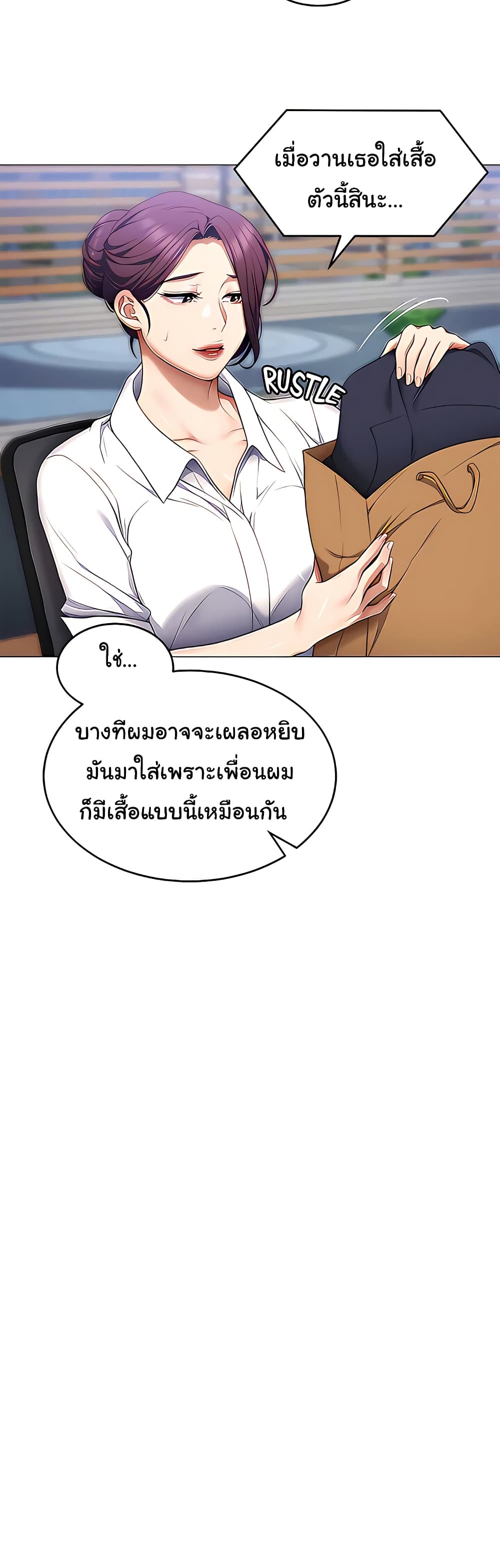 Tonight, You’re My Dinner page 22
