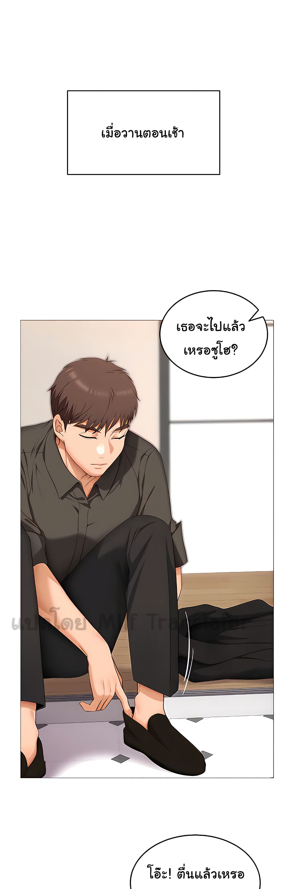 Tonight, You’re My Dinner page 23