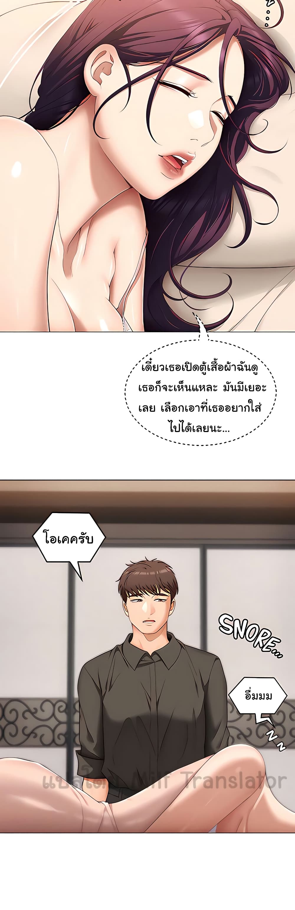 Tonight, You’re My Dinner page 28