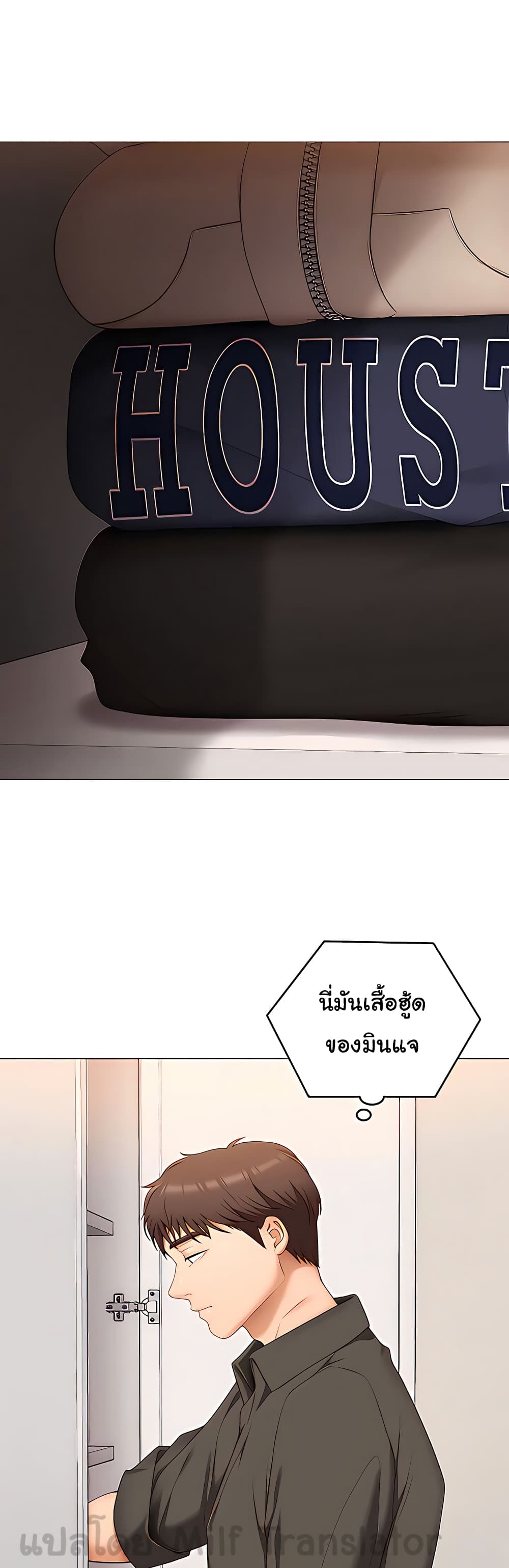 Tonight, You’re My Dinner page 30