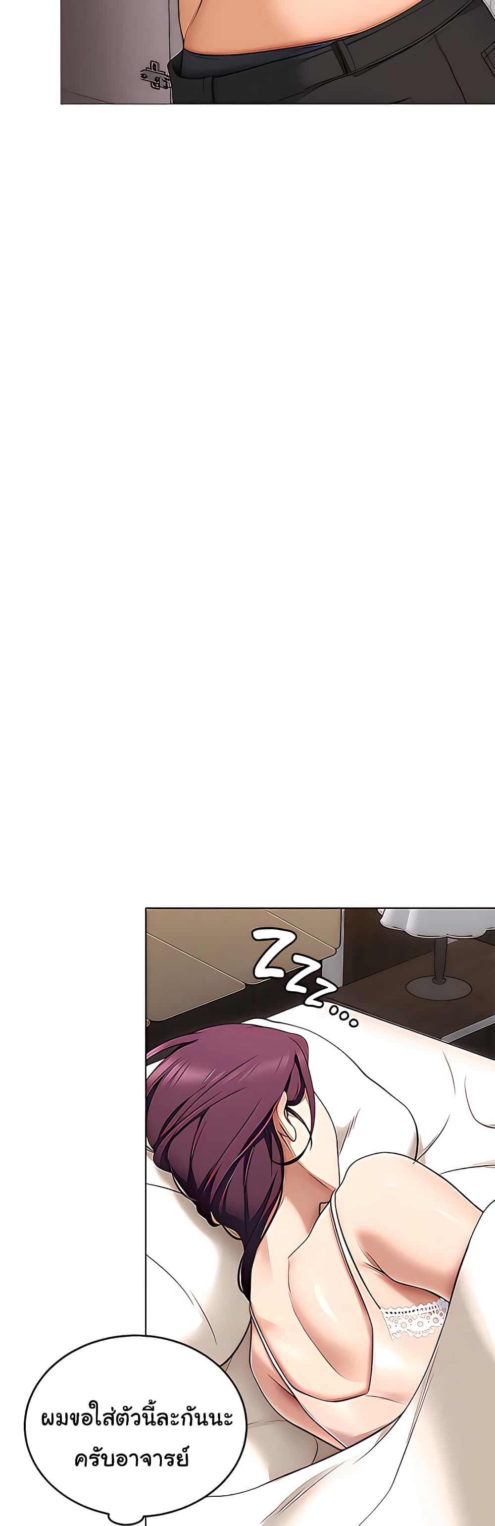 Tonight, You’re My Dinner page 32