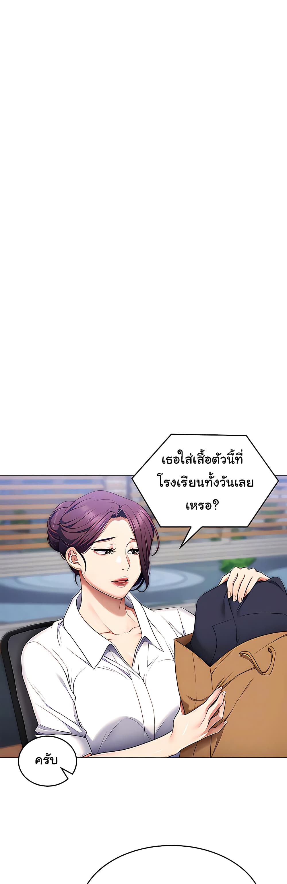Tonight, You’re My Dinner page 35