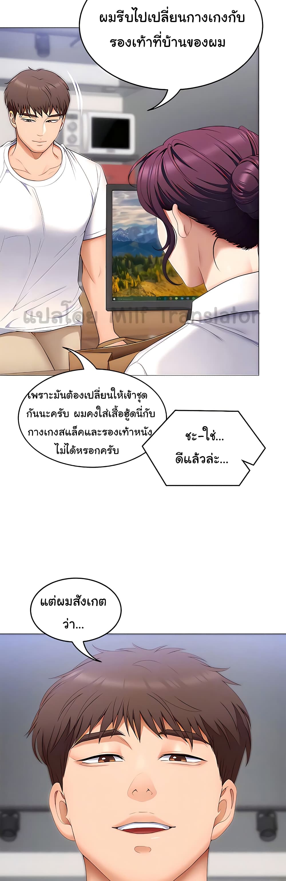 Tonight, You’re My Dinner page 36