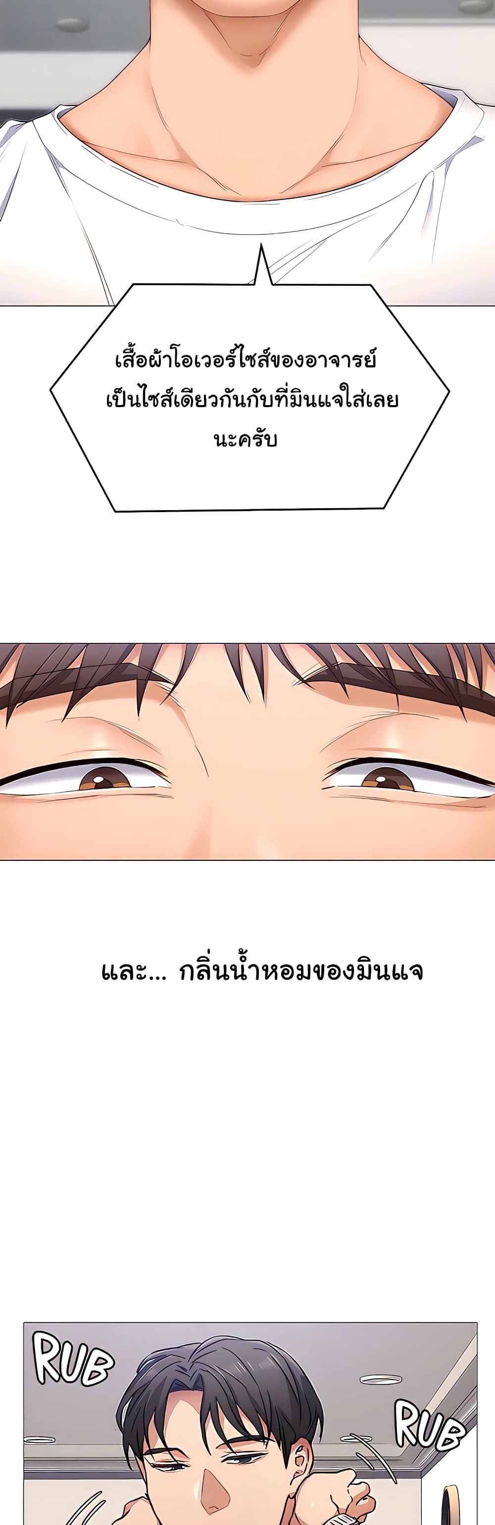 Tonight, You’re My Dinner page 37
