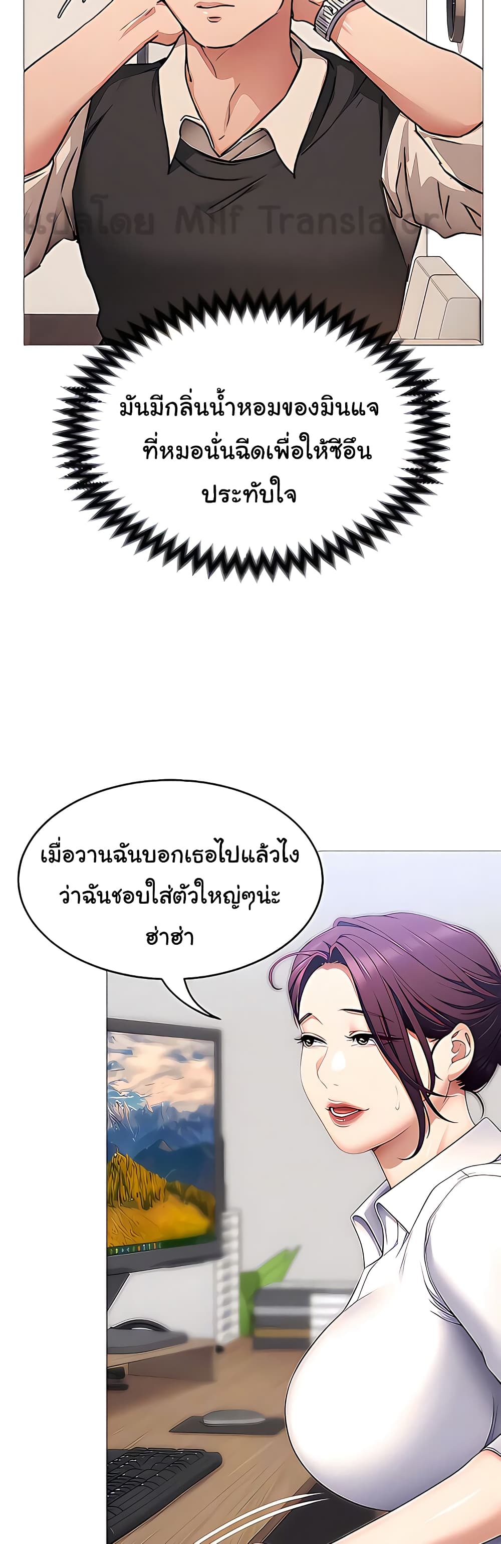 Tonight, You’re My Dinner page 38