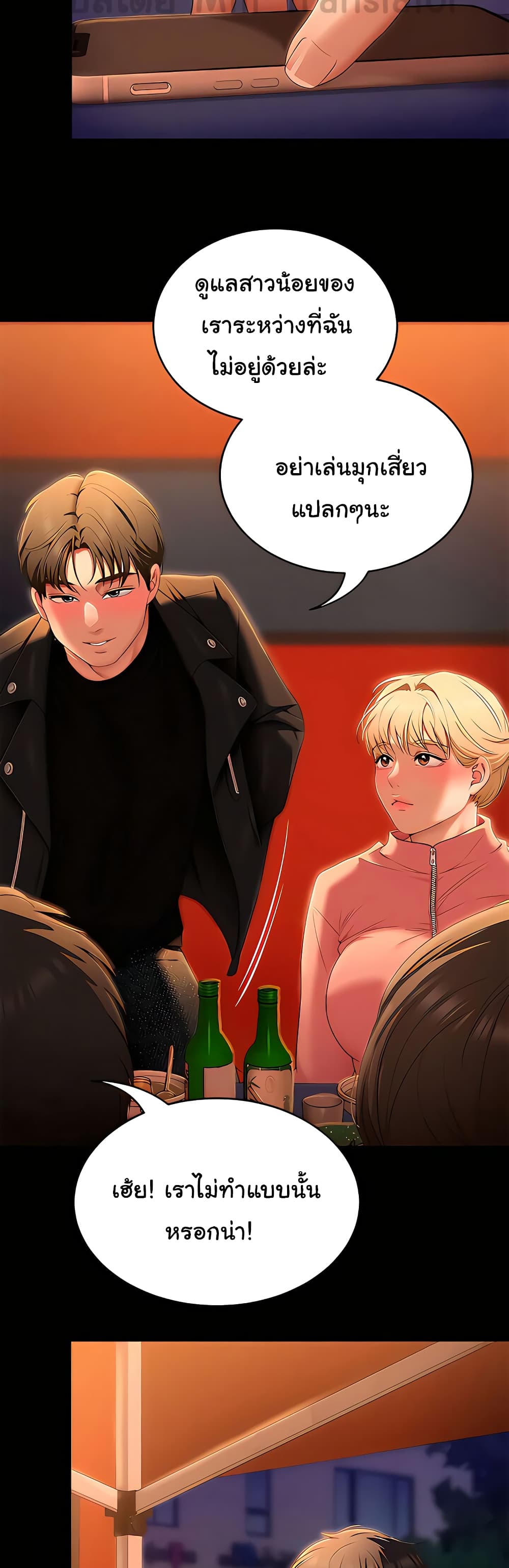 Tonight, You’re My Dinner page 44