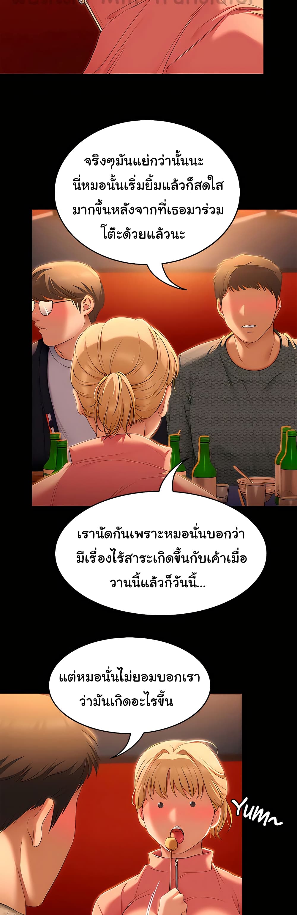 Tonight, You’re My Dinner page 46