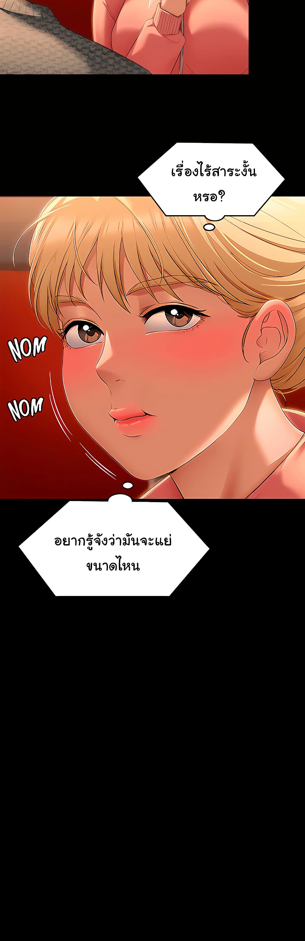 Tonight, You’re My Dinner page 47