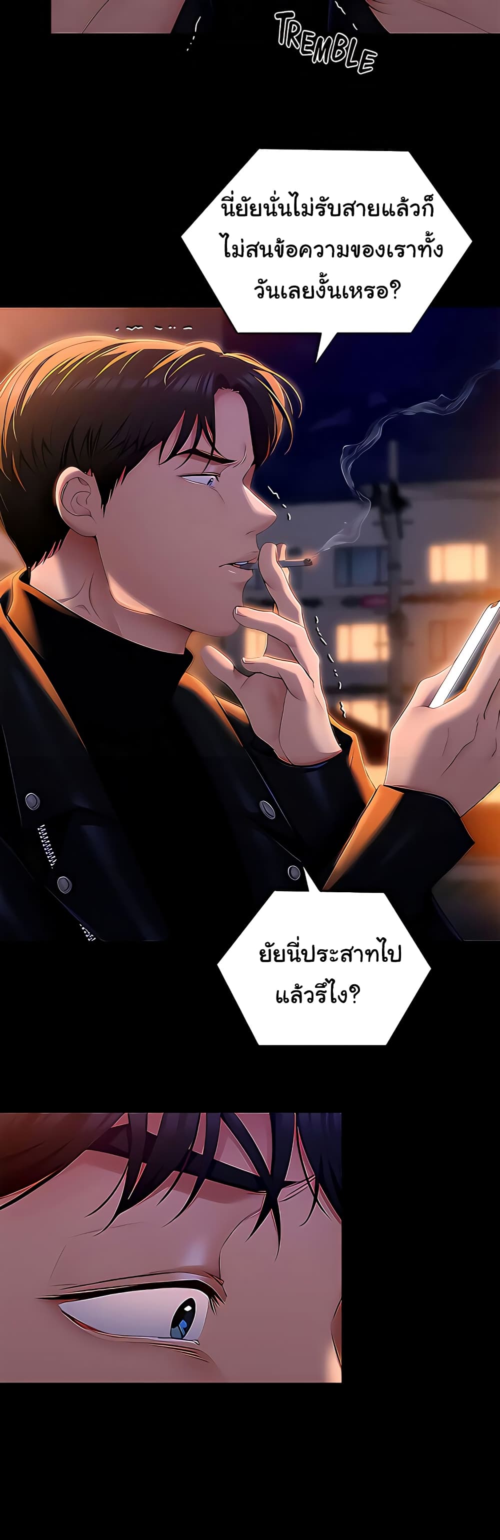 Tonight, You’re My Dinner page 49
