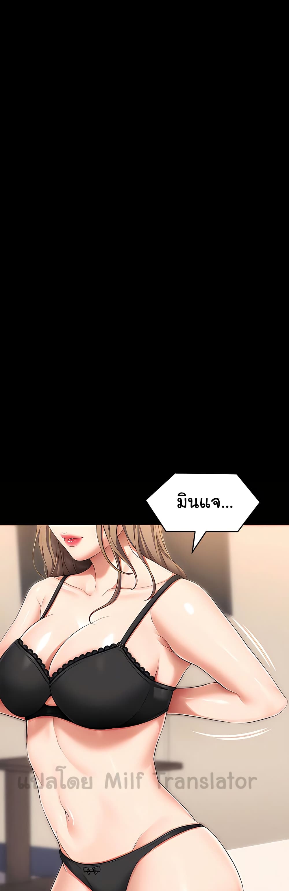 Tonight, You’re My Dinner page 55