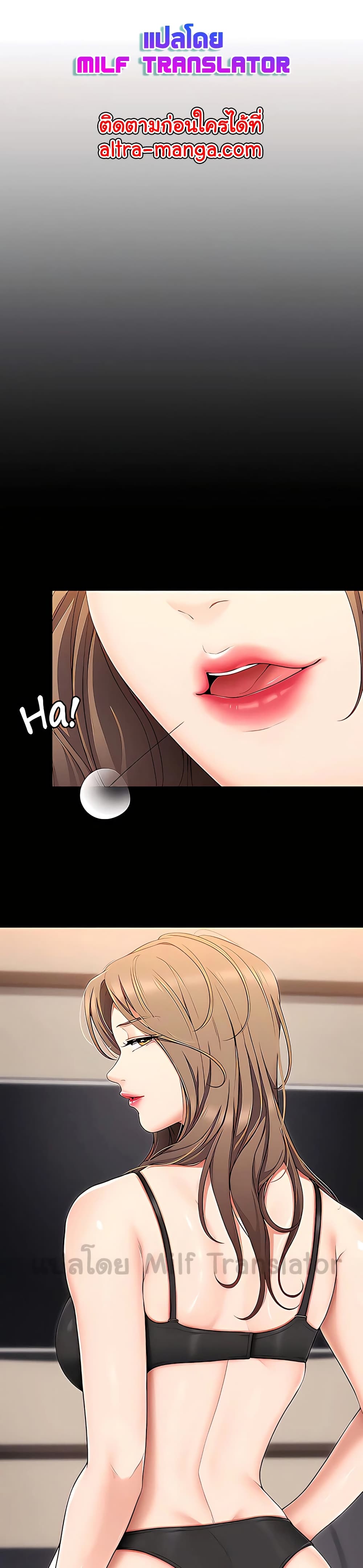 Tonight, You’re My Dinner page 3