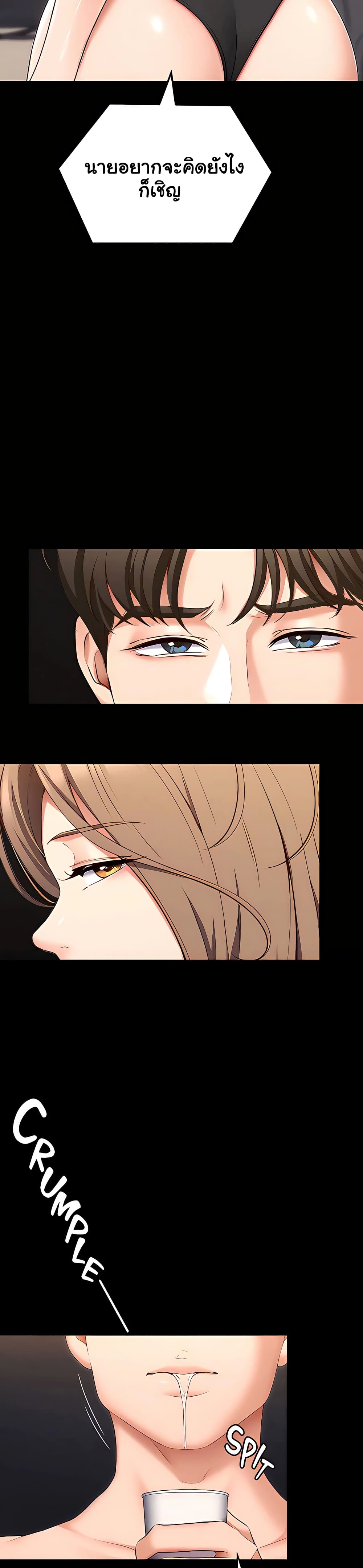 Tonight, You’re My Dinner page 4