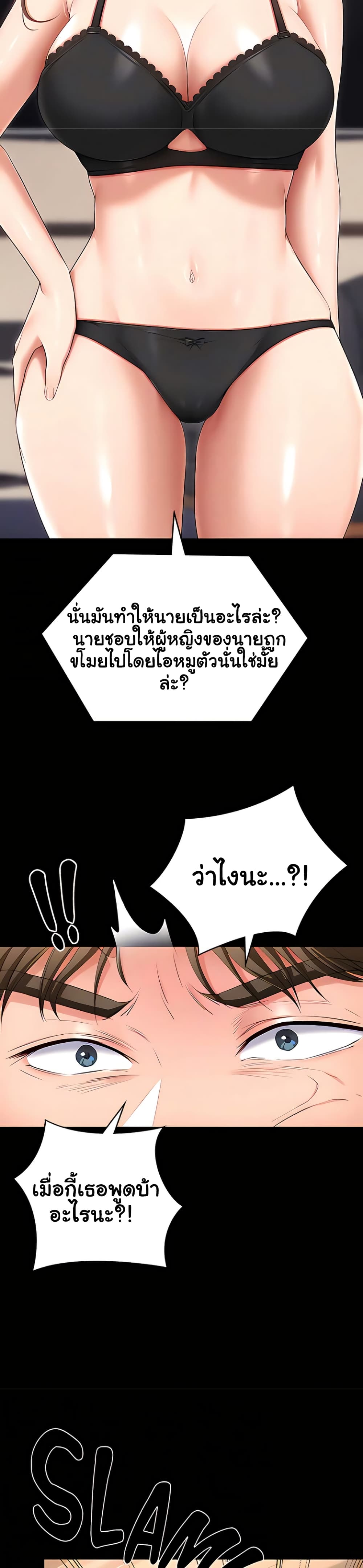 Tonight, You’re My Dinner page 13