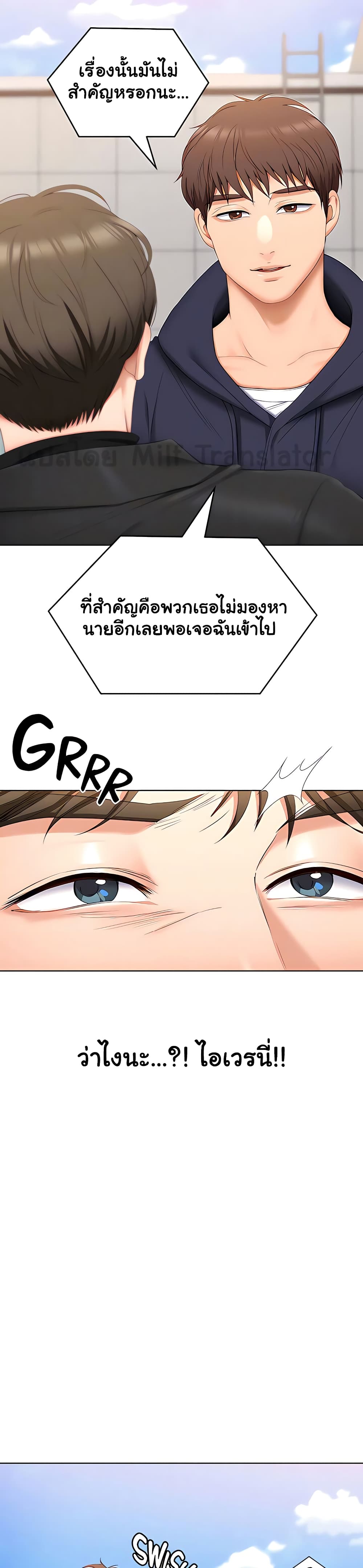 Tonight, You’re My Dinner page 24
