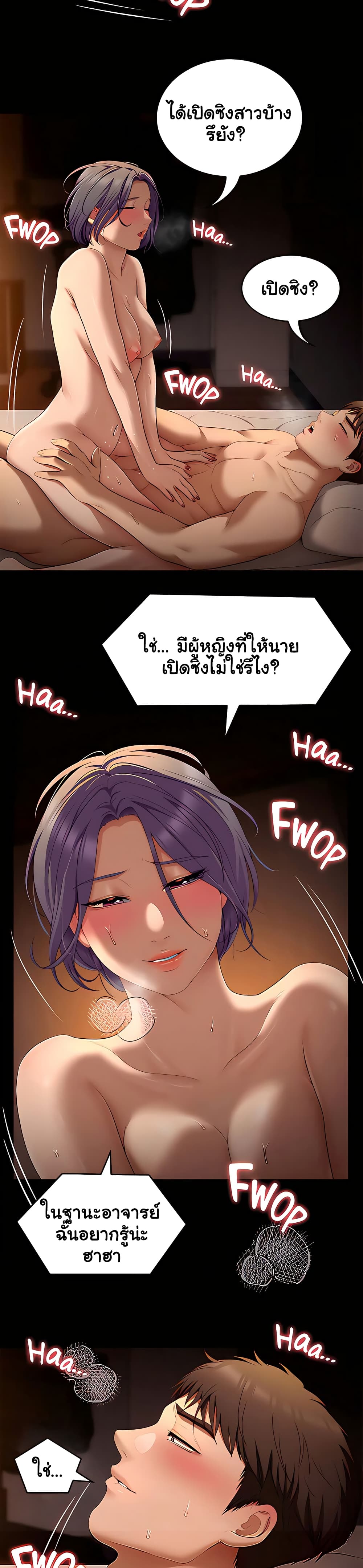 Tonight, You’re My Dinner page 34