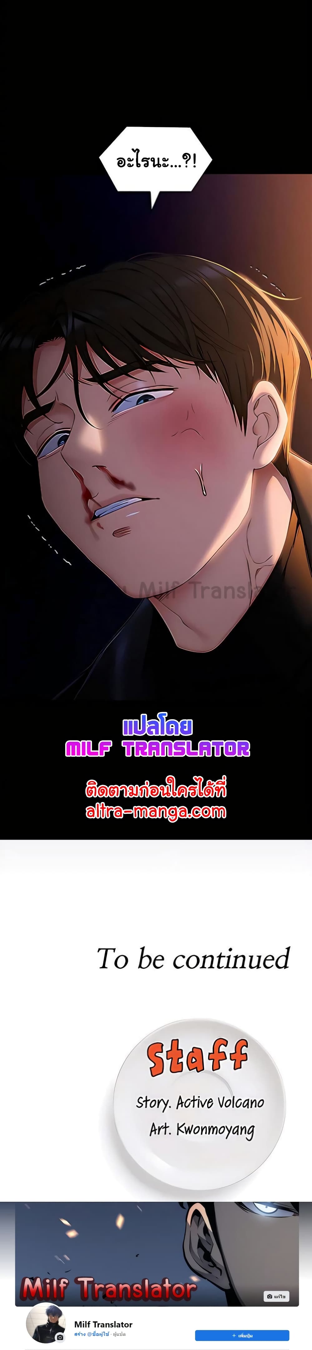 Tonight, You’re My Dinner page 40