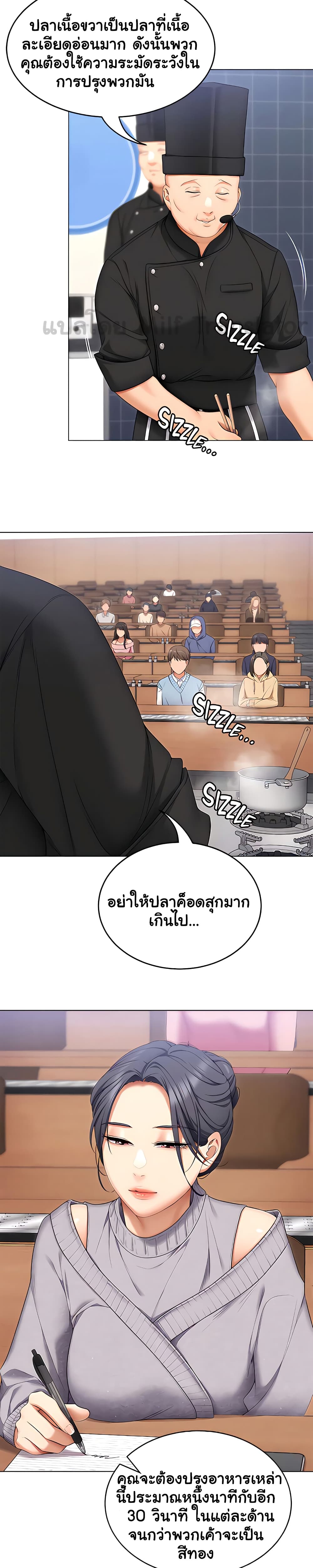 Tonight, You’re My Dinner page 5