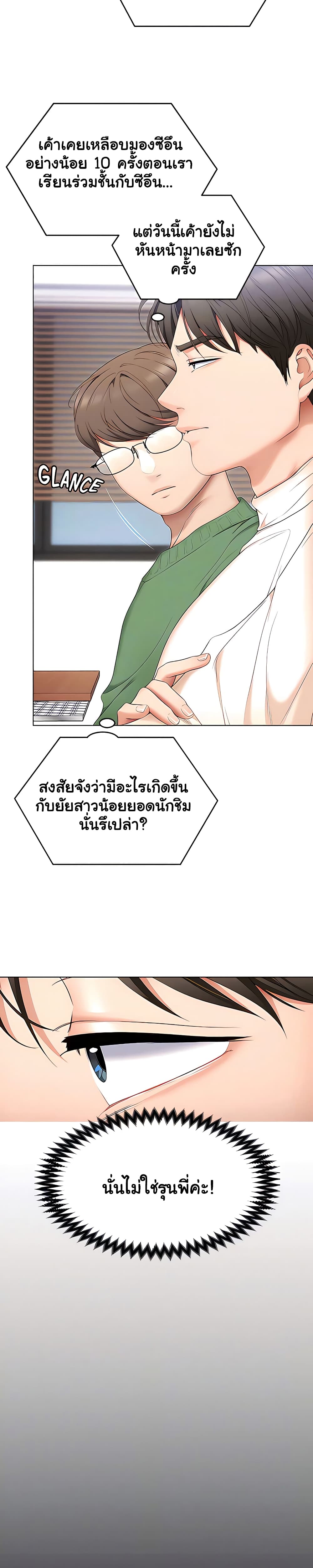 Tonight, You’re My Dinner page 10