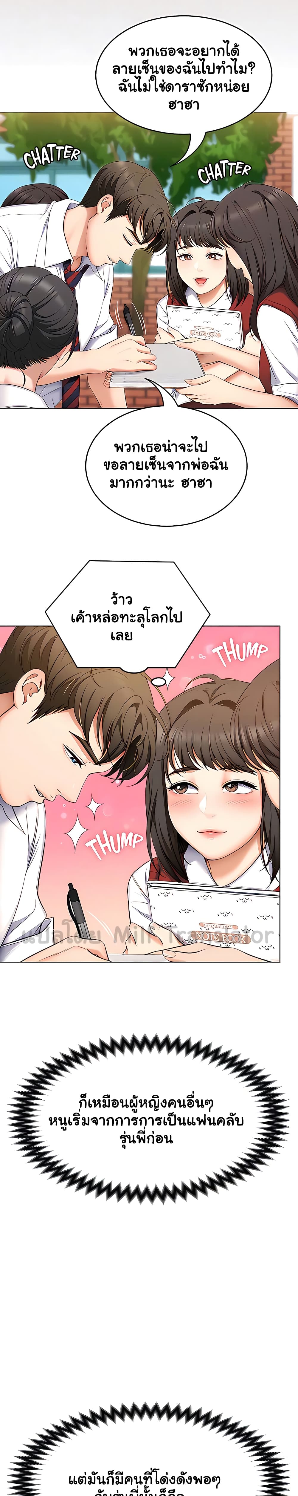 Tonight, You’re My Dinner page 13