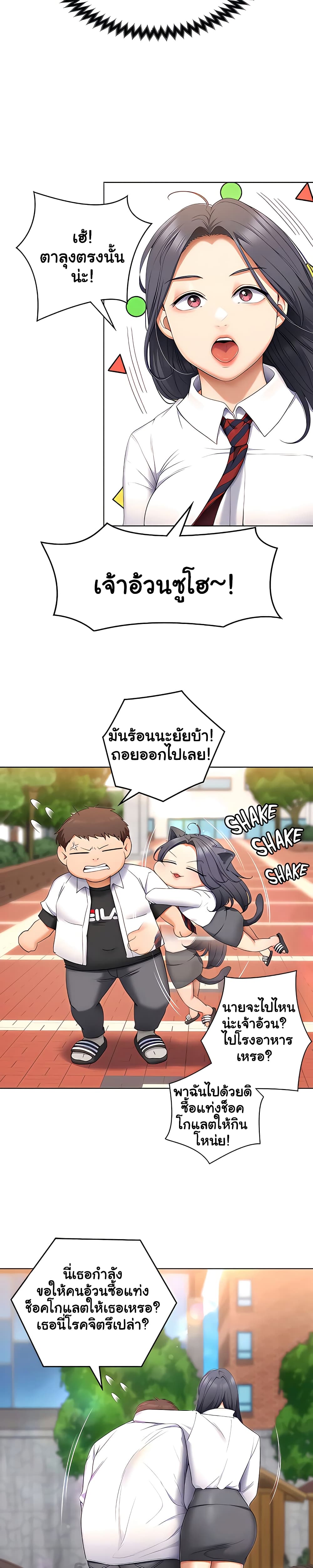 Tonight, You’re My Dinner page 15
