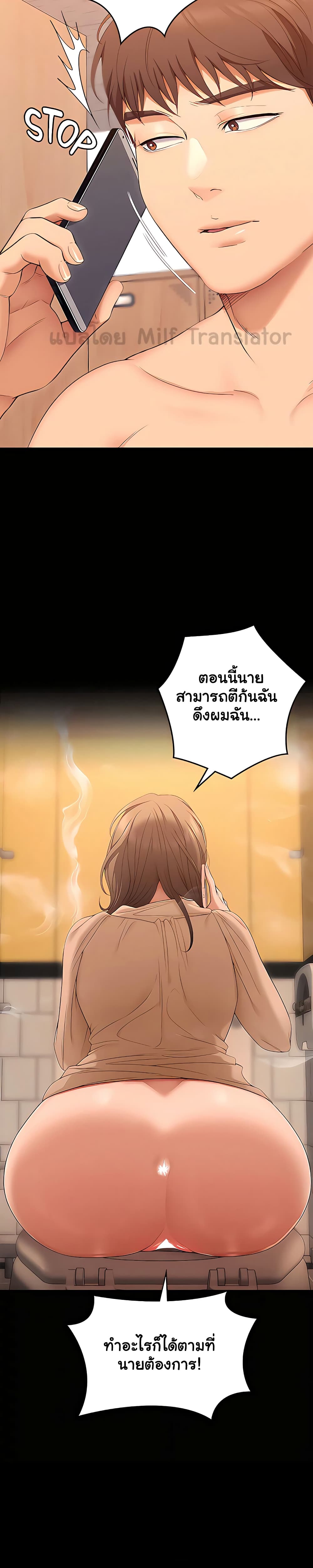 Tonight, You’re My Dinner page 36