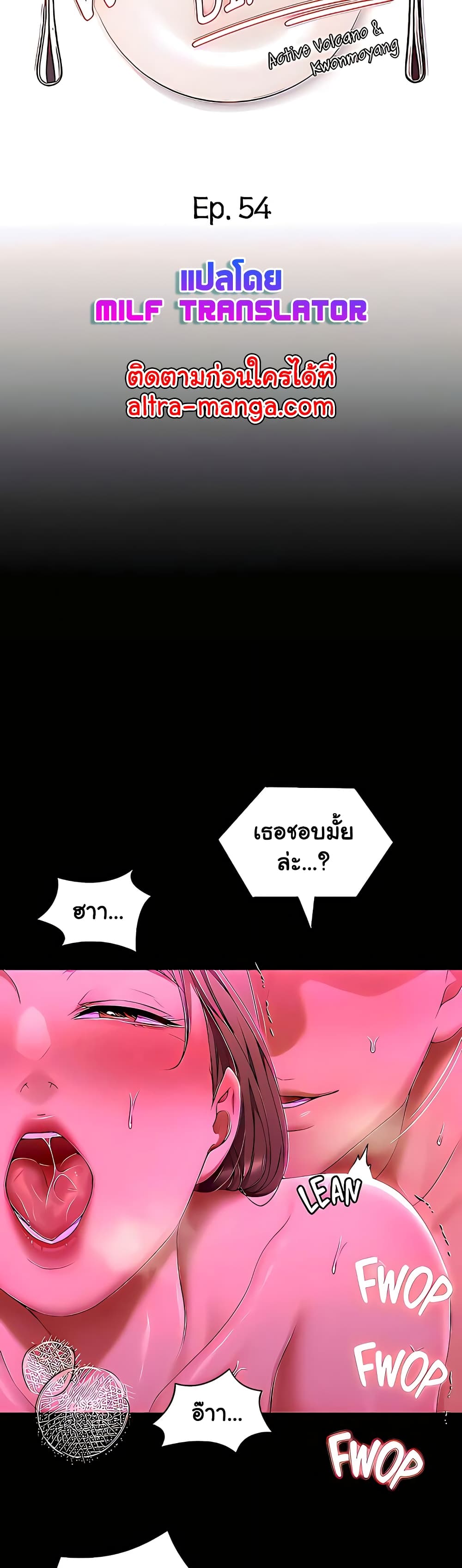 Tonight, You’re My Dinner page 5
