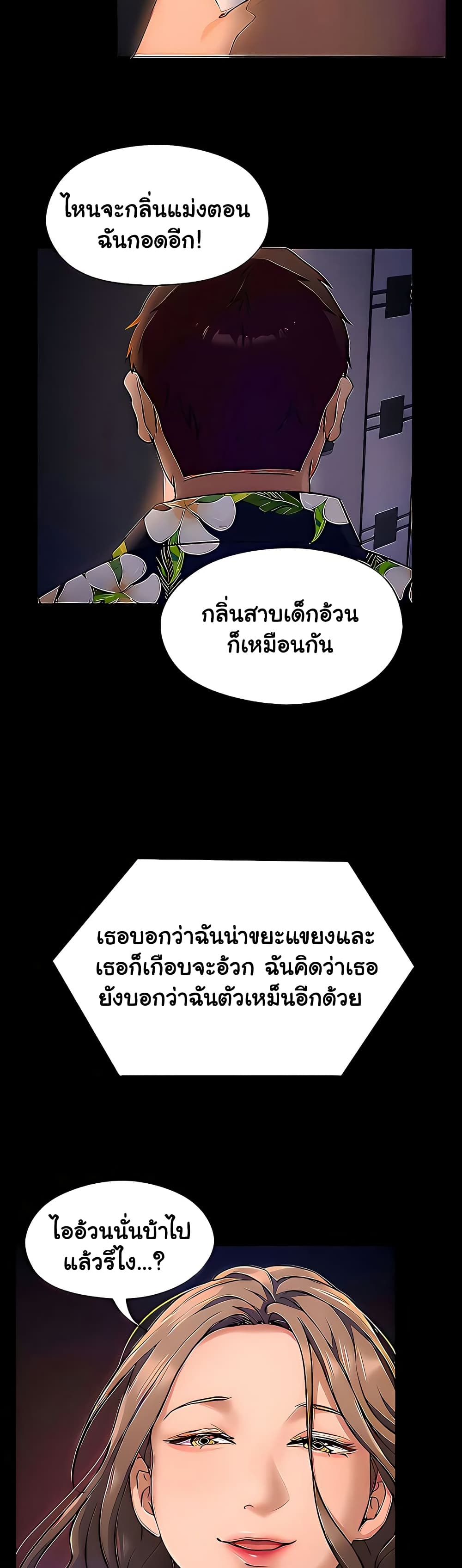 Tonight, You’re My Dinner page 9