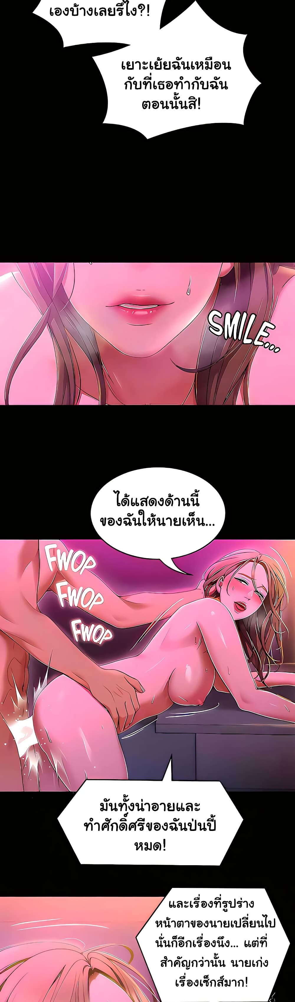 Tonight, You’re My Dinner page 20