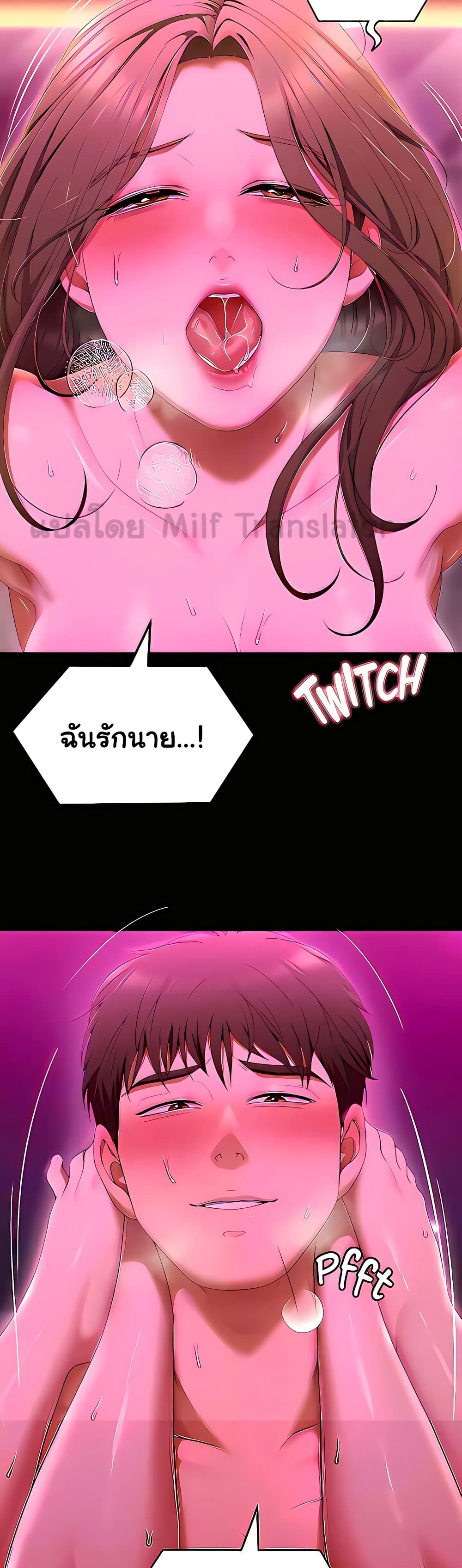 Tonight, You’re My Dinner page 31