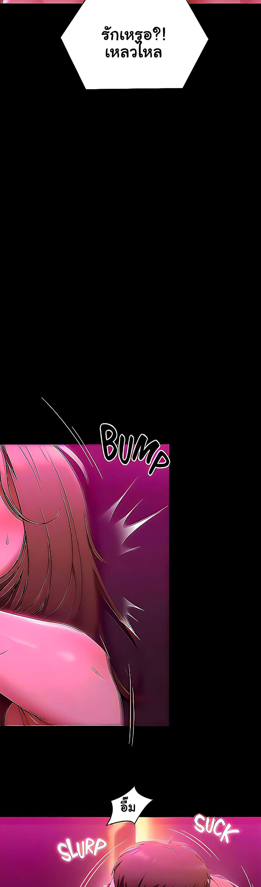 Tonight, You’re My Dinner page 32