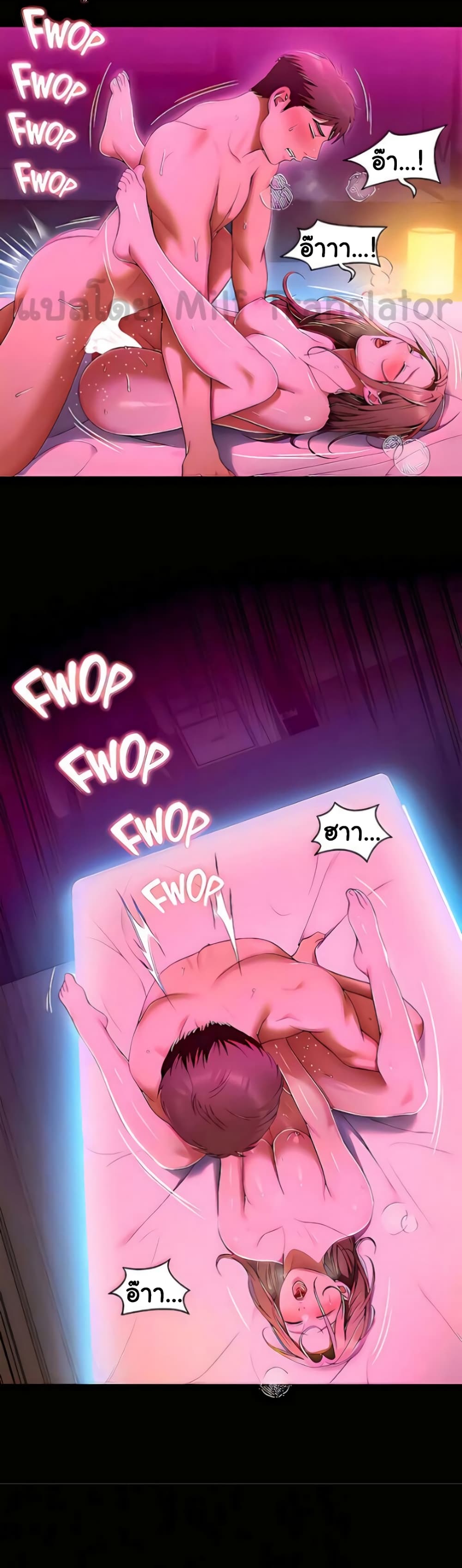 Tonight, You’re My Dinner page 36