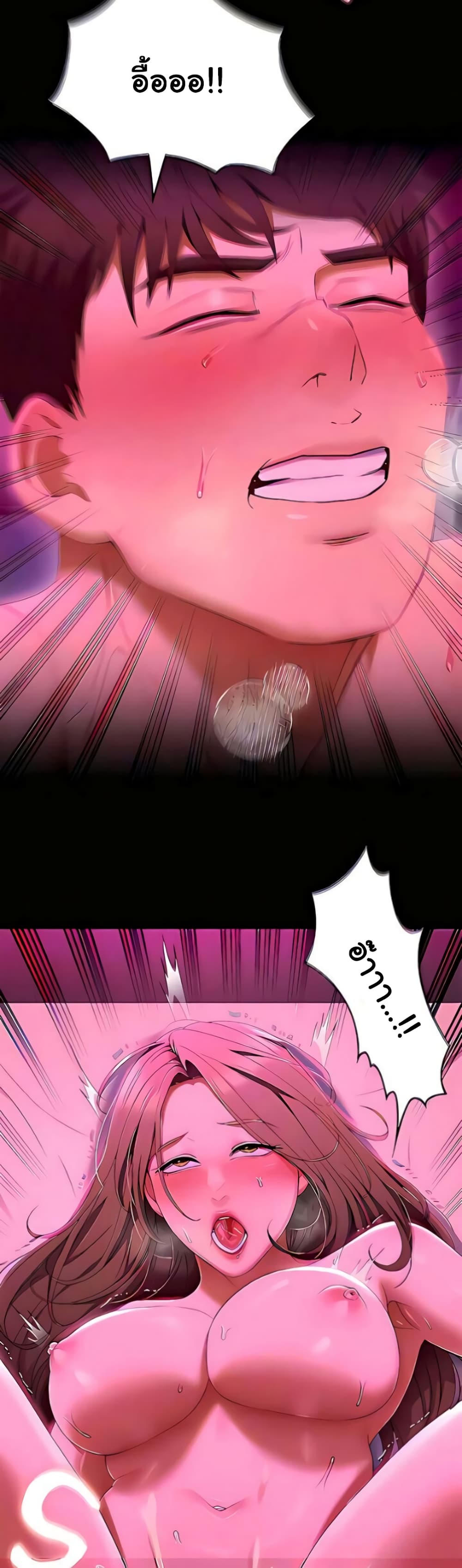 Tonight, You’re My Dinner page 38